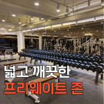 베네짐 약수점