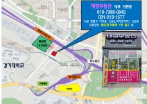 태영공인중개사사무소