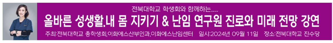 이화에스여성산부인과의원
