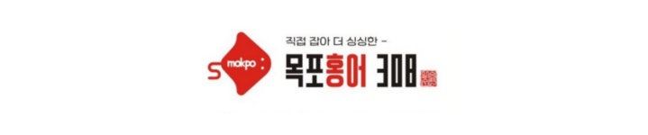일승수산목포홍어308