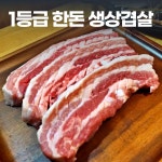 230그릴 원주혁신도시본점
