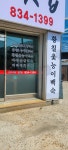 고대산맛집