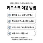 워시엔조이 셀프빨래방 화성남양점