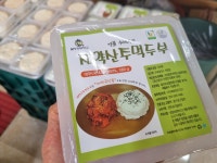 입소문맷돌순두부