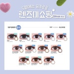 렌즈미 대구두류점