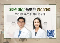 역곡사과나무치과의원