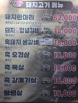 이가네촌돼지