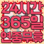 센스짐24작전점 연중무휴 헬스장&PT