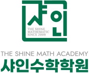 샤인마스터즈학원