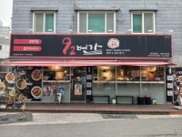 92번가 범어신천시장점