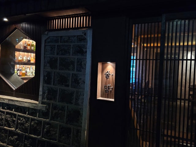 술담
