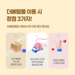 더베럴몰