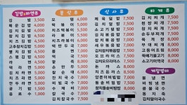 서울김밥