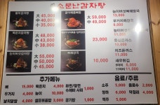 팔미소문난감자탕