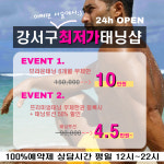 하이탠