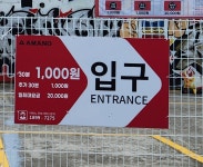 제봉로주차장