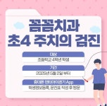 꼼꼼치과의원