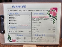 칼국수공방 정담