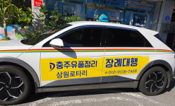 충청장례문화진흥원
