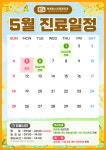 위례퍼스트정형외과의원