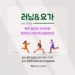 바디앤소울테라피 요가필라테스