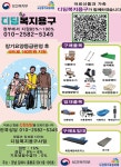 디딤복지용구의료기기