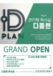 디플랜관리형독서실
