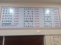 꽁다리김밥