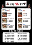 남포동직화쭈꾸미 덕산점