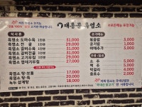 방가네 순대국