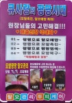 큐사랑 죽전아울렛점