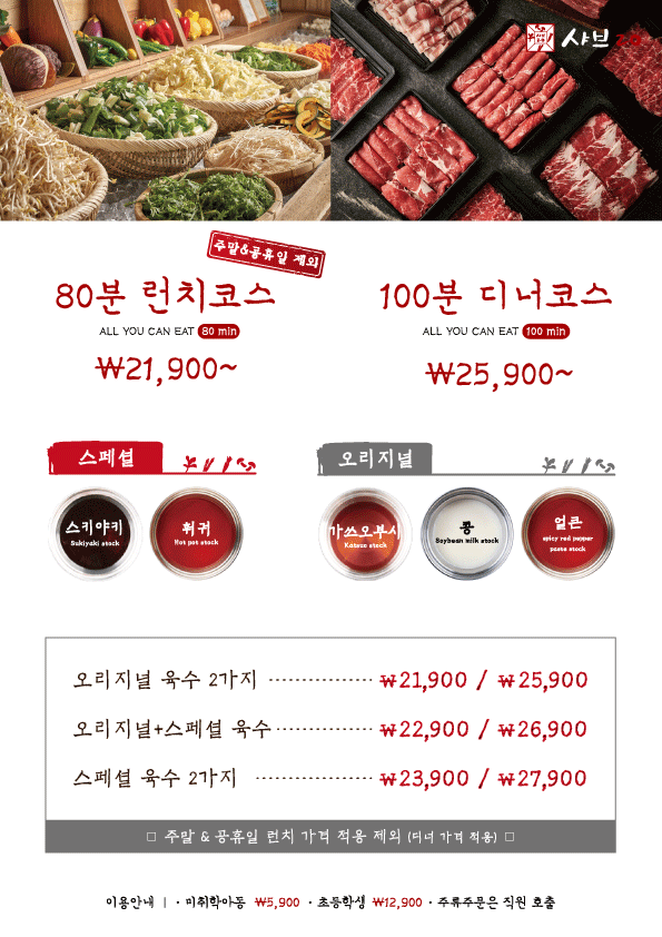 샤브20지제점 이미지