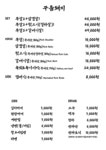 꾸움돼지
