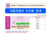 르노코리아 강서서비스센터