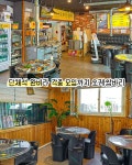 감나무골 함라산 갈매기 전주점