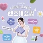 렌즈미 대구두류점