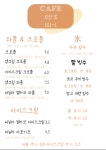 카페 외산로101-1