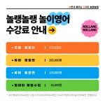 놀랭놀랭실용영어교습소