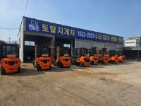 토탈지게차