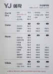 잼플라워/예작 | 예작