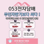 053전자담배