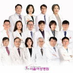 서울여성병원