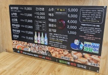 소문난막창&곱창