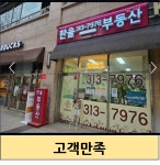 한울공인중개사사무소