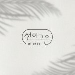 선이고운 필라테스