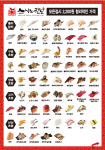 스시노칸도 춘천명동점
