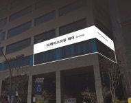 더케이스타일 마곡역점