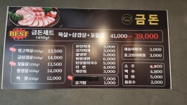 금돈