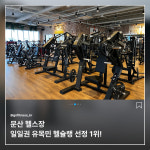 지앤 피트니스 PT