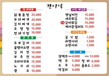 간이역 효자풍림점 | 간이역